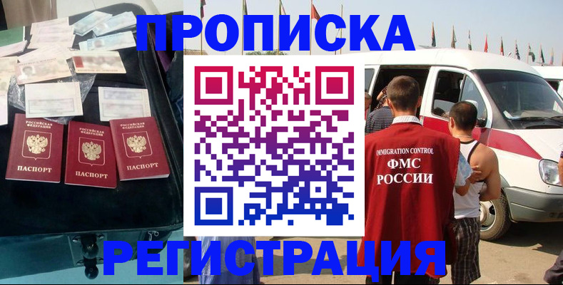 временная регистрация гарантия в Нефтекамске