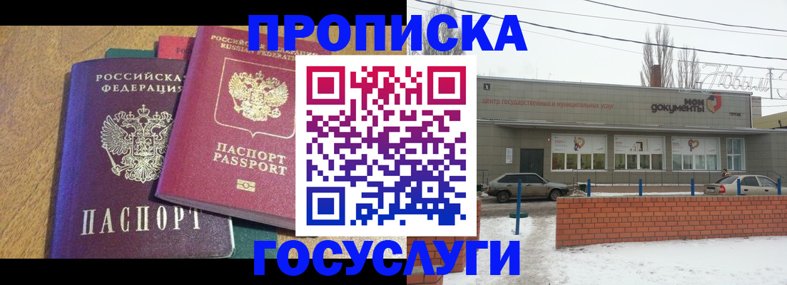 прописка гарантия в Нефтекамске